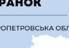 Дрони атакували підприємство та будинок: ворог цілився на Дніпропетровщину