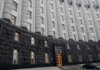 Кабмин утвердил проект бюджета-2026: теперь слово за Радой