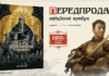 Mal’opus выпускает артбук Kingdom Come: Deliverance 2 — 382 страницы концептов Богемии за ₴1 350