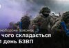 Структура БЗВП: з чого складається базова підготовка рекрутів, яка триває 51 день