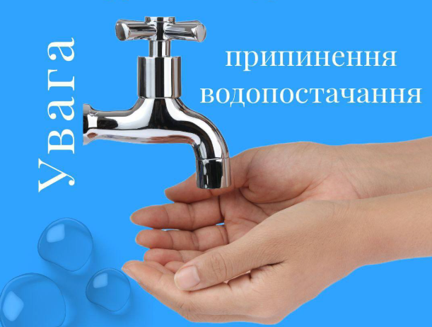 У Дніпрі цілі вулиці без води: де сталися пошкодження