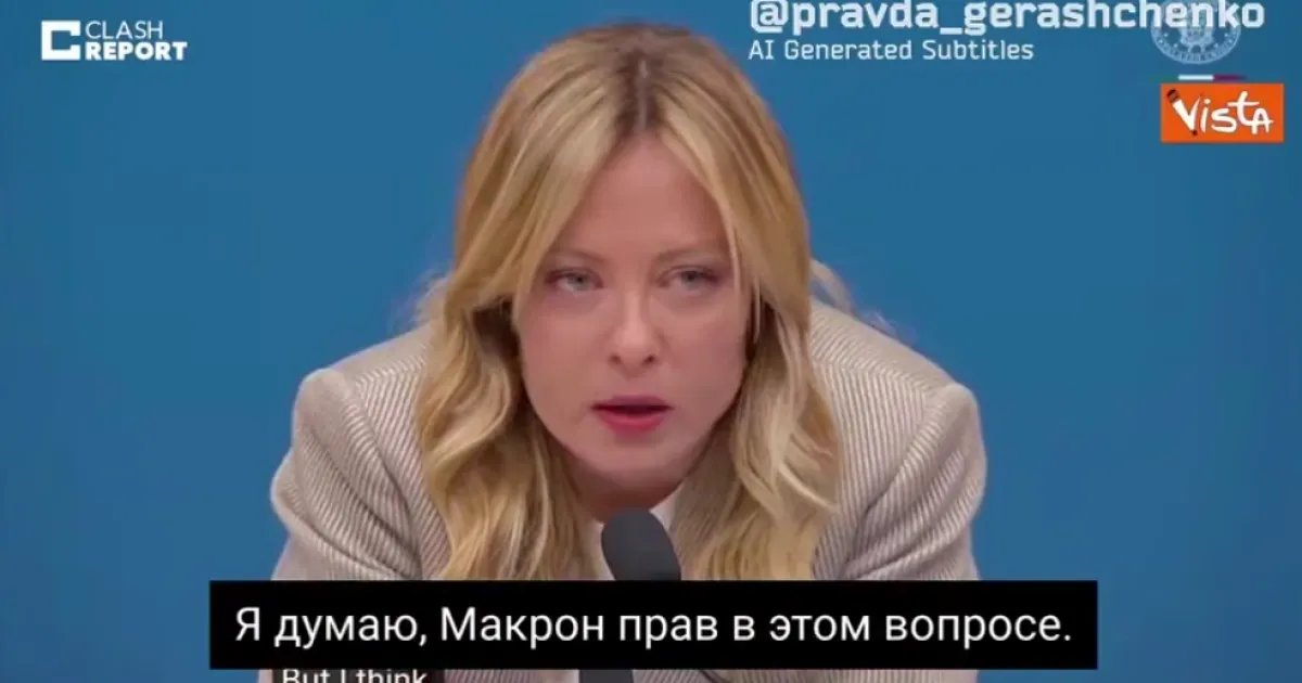 Спецпосланник для Кремля: итальянский премьер предлагает Европе вклиниться в «большую сделку» Трампа. ВИДЕО