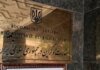 Тегеранская пауза: посольство Украины в Иране прекратило работу