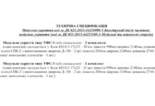 Поліція Дніпропетровщини планує закупити модульні укриття за 2 млн гривень