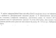 У Дніпрі досі не розробили проєкт меморіалу Перемоги, 118: відповідь міськради