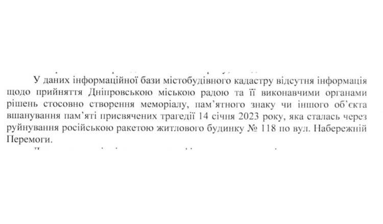 У Дніпрі досі не розробили проєкт меморіалу Перемоги, 118: відповідь міськради