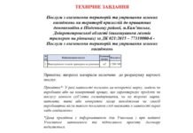 У Кам’янському за 3 мільйони гривень коситимуть траву біля приватних будинків
