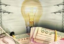 Тарифы на электричество в Украине: кто будет платить больше после 30 апреля
