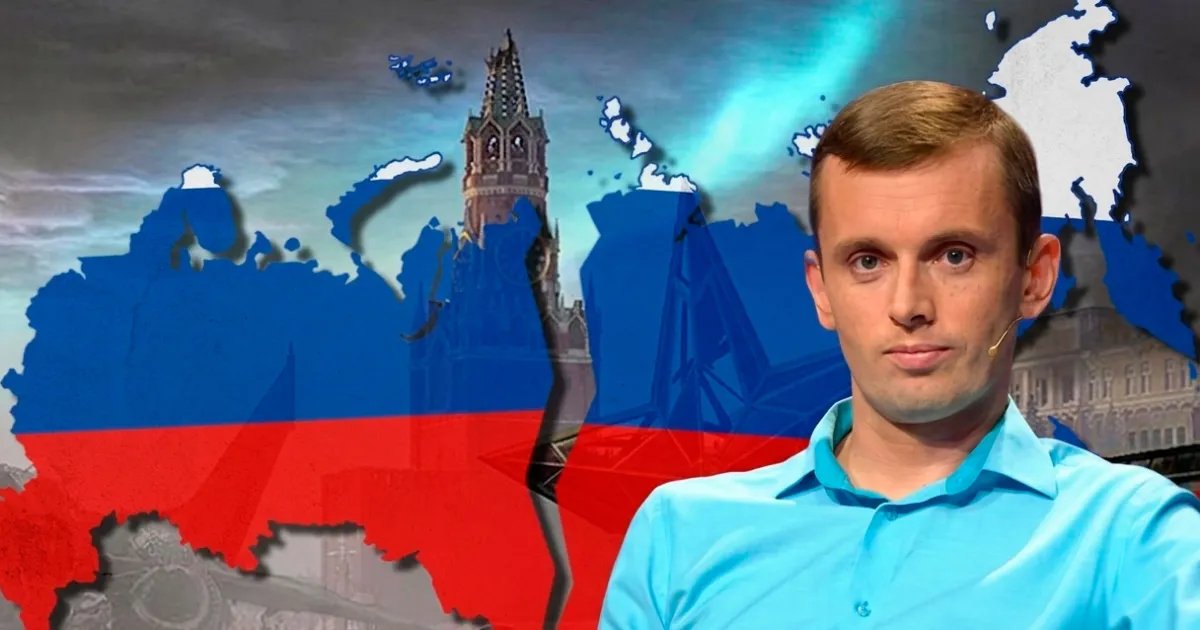 Руслан Бортник. Развалится ли Россия в ближайшее время?