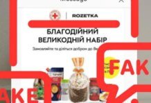 Центр по борьбе с дезинформацией предупредил о фейковых выплатах к Пасхе