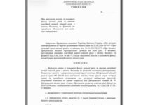 У Дніпрі планують спрямувати майже 200 тис. грн на обладнання дитячого майданчика