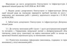У Дніпрі планують тимчасово перекрити Самарський міст через ремонт