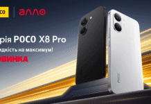 Скорость на максимум: серия POCO X8 Pro в Алло