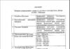 Дніпровська міськрада у 2026-2028 роках хоче взяти на житлове господарство кредитів на понад 1,5 млрд грн