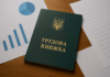 Что грозит за срыв дедлайна: в ПФУ раскрыли правду об оцифровке трудовых книжек