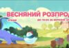 «А скидки цветут…»: Steam приглашает игроманов к весенней распродаже