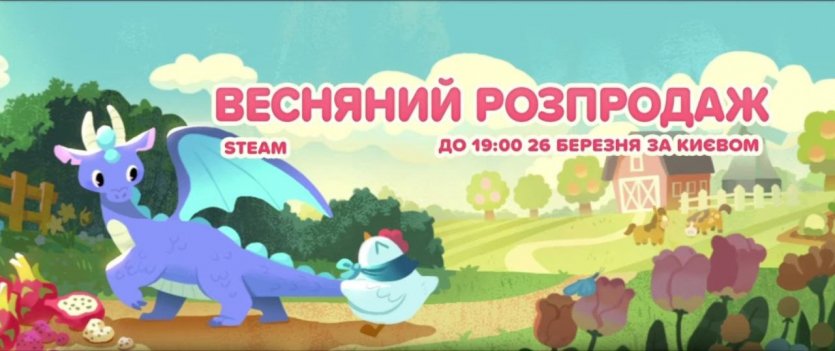 «А скидки цветут…»: Steam приглашает игроманов к весенней распродаже