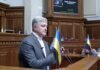 Порошенко в Раде заявил о кризисе государственного управления и призвал голосовать за евроинтеграционные законопроекты