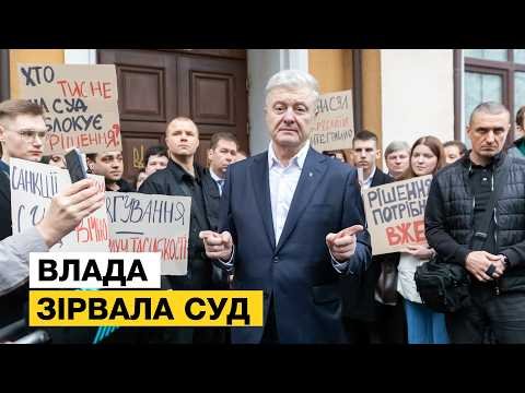 Верховный Суд не собрался на заседание по делу Порошенко, политик обвинил Ирину Мудру