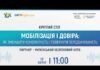 Основой нового общественного договора должен стать принцип «служи или помогай» – координатор создания Общественно-военного движения