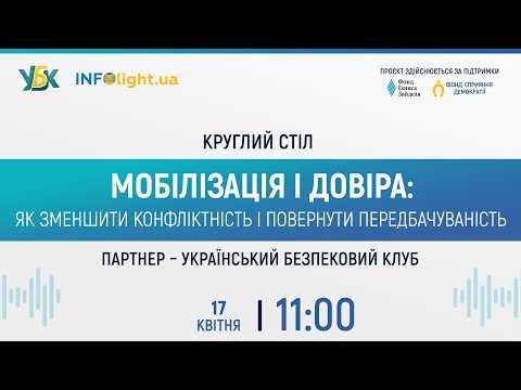 Причиной проблем мобилизации чаще всего называют отсутствие сроков службы – социсследование InfoLight.UA