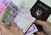 Доплаты к пенсиям увеличили: больше украинцев смогут получить надбавки