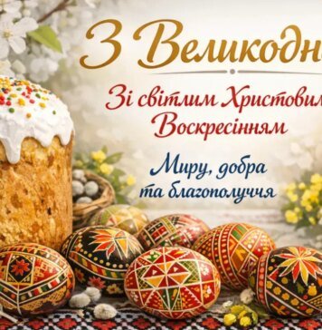 С Пасхой: поздравления и открытки на украинском языке