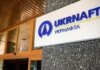 Схема с рукавицами для «Укрнафты»: государство понесло убытки на миллионы