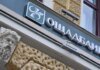 «Ощадбанк» подал иск против России