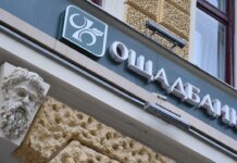 «Ощадбанк» подал иск против России