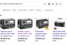 Для судів Дніпропетровщини куплять зарядні станції на понад 3 млн грн