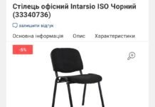 Судова адміністрація на Дніпропетровщині планує закупити офісні стільці на 1 млн грн