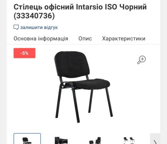 Судова адміністрація на Дніпропетровщині планує закупити офісні стільці на 1 млн грн