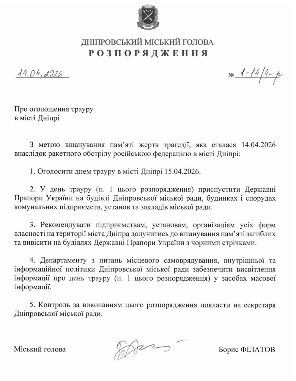 У Дніпрі 15 квітня оголошено днем жалоби за загиблими внаслідок ракетного удару