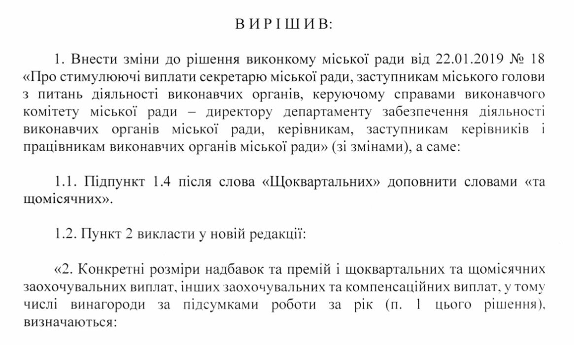 У Дніпрі пропонують змінити систему стимулюючих виплат посадовцям міськради