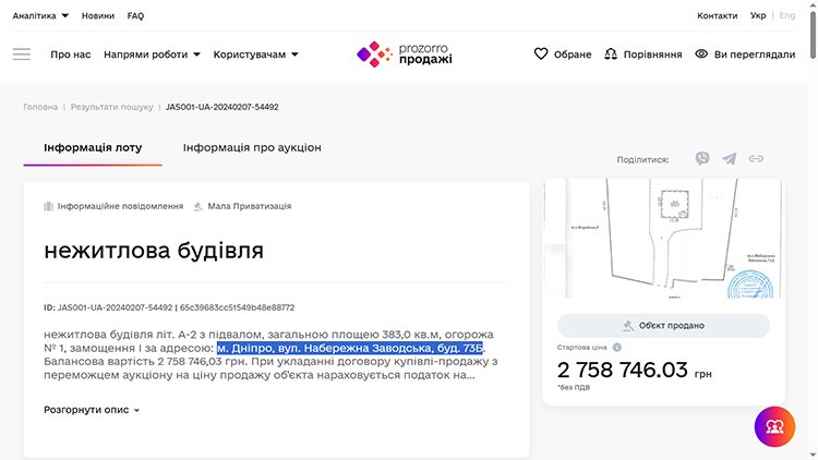 У Дніпрі хочуть затвердити мирову угоду по земельній справі, ціна питання – 652 тис грн