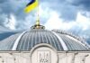 Раде предлагают обратиться к мировому сообществу по недопущению нарушения РФ международного режима ядерной безопасности