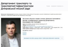 Замісник Філатова й директор департаменту транспорту Дніпра Ігор Маковцев оновив декларацію: що декларує посадовець