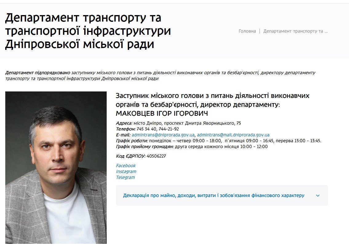 Замісник Філатова й директор департаменту транспорту Дніпра Ігор Маковцев оновив декларацію: що декларує посадовець