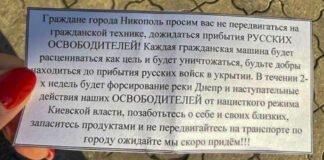 У Нікопольській громаді росіяни розкидають листівки. В РВА прокоментували провокацію