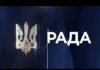 Украина готовится получить EUR2,7 млрд по программе Ukraine Facility в июне благодаря принятым законам – Качка