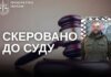 Фонд для оккупантов: россиянина будут судить заочно за снабжение армии рф