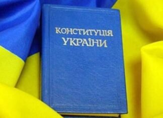 Раде предлагают обратиться к международному сообществу по случаю 30-й годовщины принятия Конституции Украины