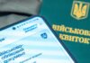 Бронирование от мобилизации на новый лад: депутаты хотят сократить количество критических предприятий на 20%