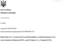 Верховний Суд скасував п’ять рішень Дніпровської міськради із земельних питань