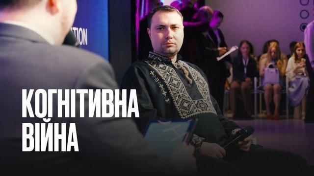 Буданов: Россия применяет «инженерию сознания» на оккупированных территориях, поэтому Украина должна разработать новую модель коммуникаций