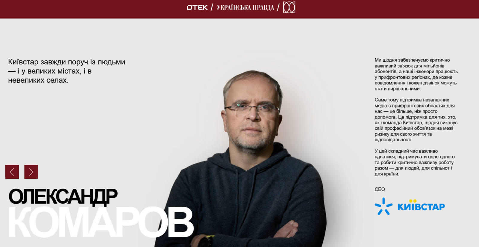 Понад 25 бізнесів зібрали 1,5 млн грн на підтримку прифронтових медіа зокрема з Дніпра