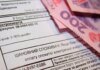 Украинцам массово рассылают поддельные счета за свет: что известно