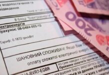 Украинцам массово рассылают поддельные счета за свет: что известно