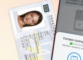 Украинцам напомнили, как создать «Дія.Підпис» за несколько минут: пошаговая инструкция
